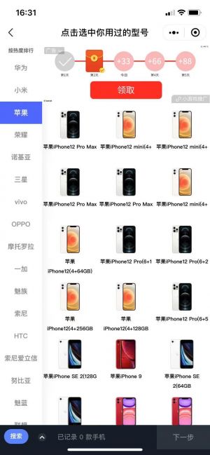 手机回忆录小程序设计图2