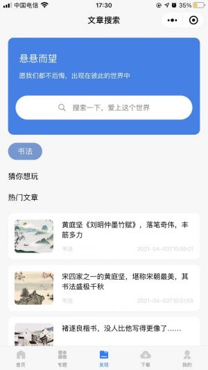 梦忆诗涵小程序设计图3