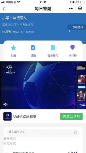 掌上北斗星小程序设计图3