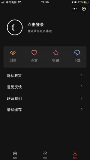 今夜壁纸小程序设计图1