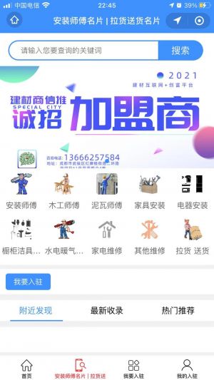 101掌上建材商场小程序设计图3