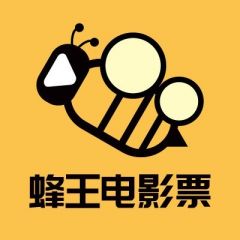 蜂王电影票小程序图标