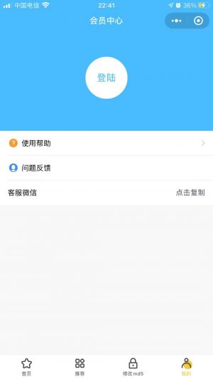 快抖猫小程序设计图1