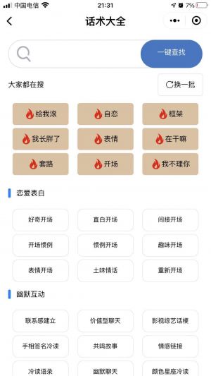 掌上北斗星小程序设计图4