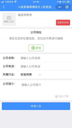 101掌上建材商场小程序设计图2