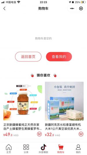 陶陶同城优选小程序设计图1