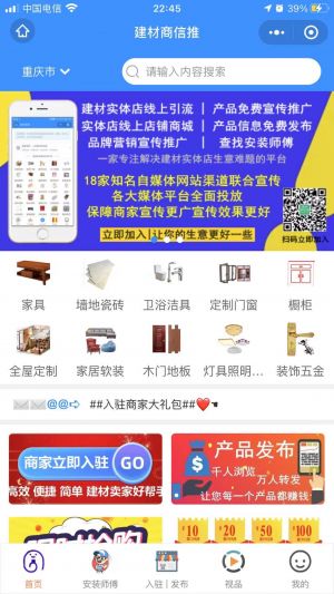 101掌上建材商场小程序设计图4