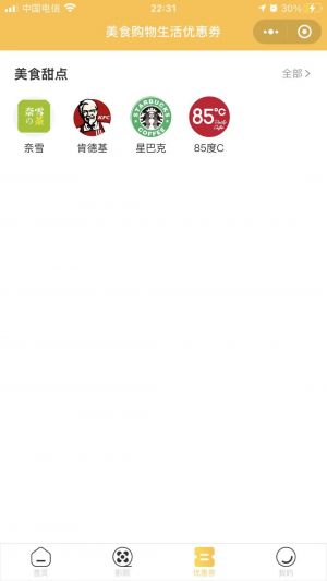 蜂王电影票小程序设计图2
