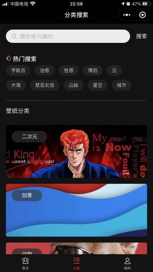 今夜壁纸小程序设计图2