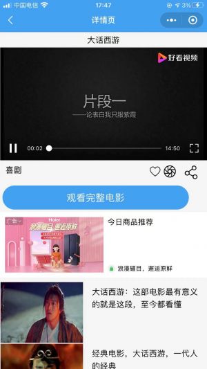 找影小程序设计图1