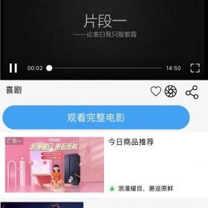 找影影视小程序制作项目分析