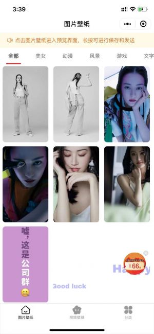 爱壁纸小程序设计图2