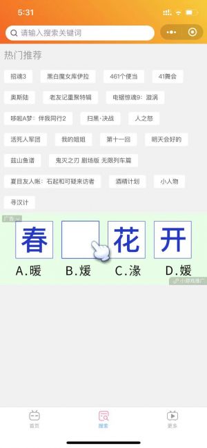 剧超前小程序设计图1