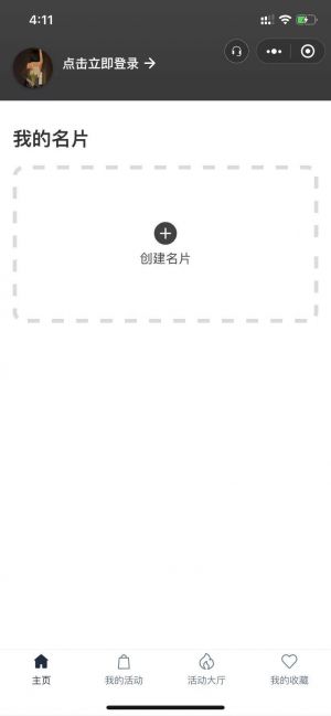 分型传播小程序设计图2