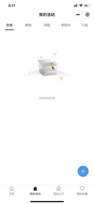 分型传播小程序设计图1
