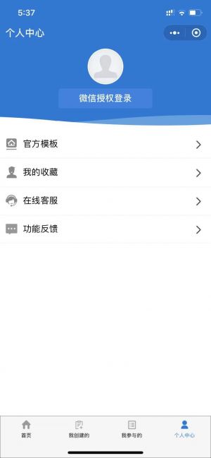 满意度调查表小程序设计图1