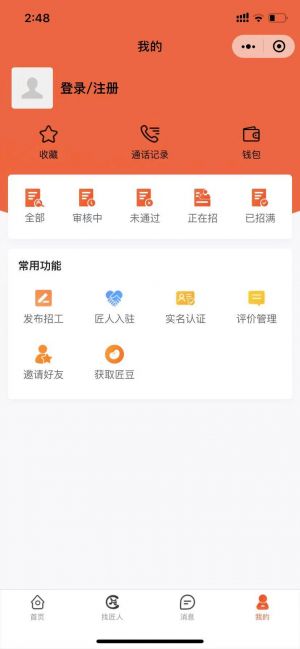 顺匠小程序设计图1
