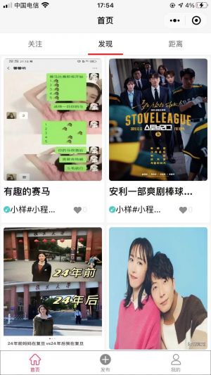 群图片小程序设计图1
