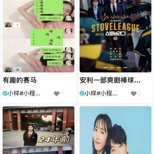 美图小程序群图片