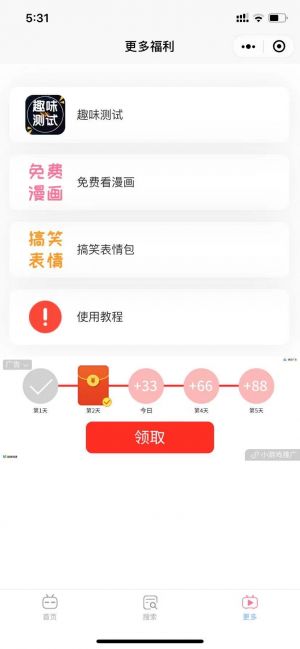 剧超前小程序设计图3