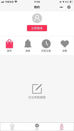 群图片小程序设计图2
