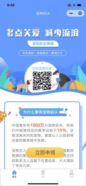 宠物码头小程序设计图1