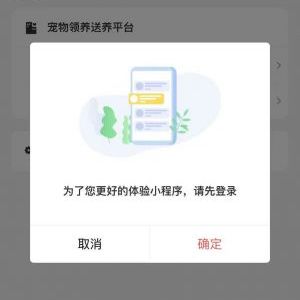 宠物领养送养平台宠物小程序开发项目分析