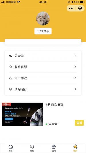 棒棒糖表情包小程序设计图2