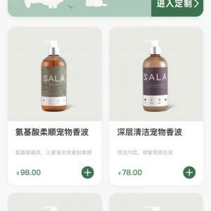 SALA宠物宠物小程序制作欣赏