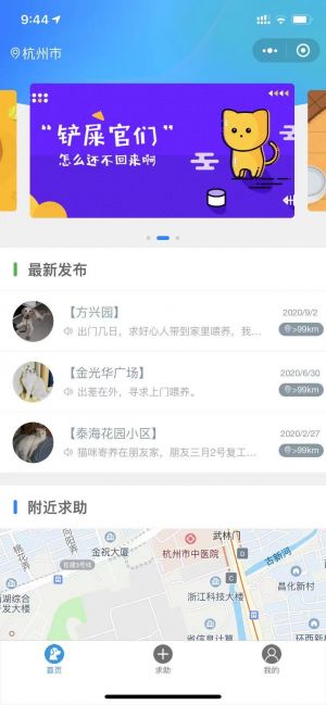 留守宠物小程序设计图1