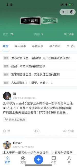 丢三落四小程序设计图2