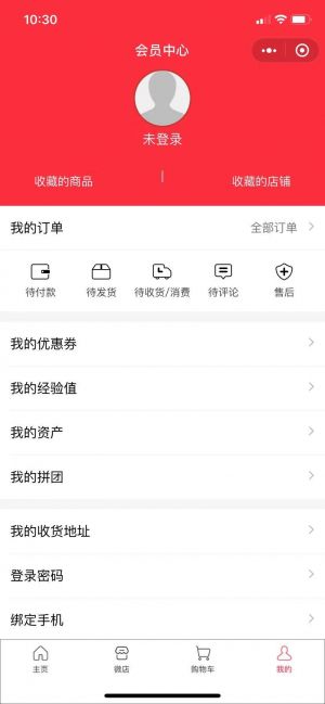 爱尚通程小程序设计图2