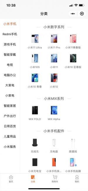 小米商城Lite微信小程序入口小程序设计图2