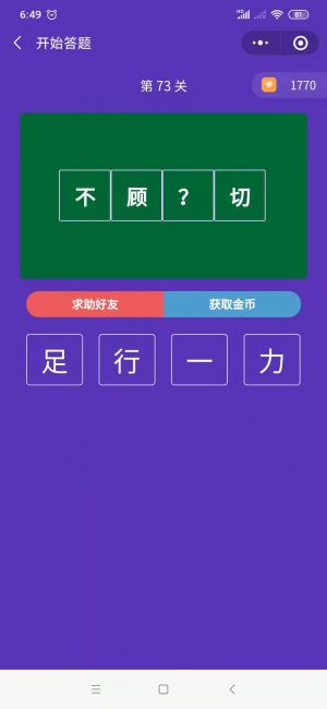 金牌状元小程序设计图1