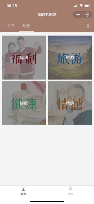 我的老朋友小程序设计图2