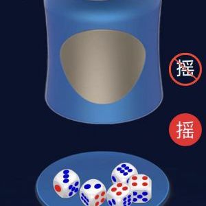 掷骰子喝酒游戏小程序开发欣赏