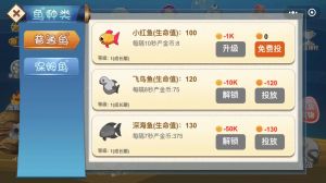 奇异水族馆小程序设计图2