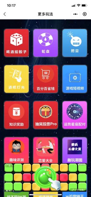 掷骰子喝酒小程序设计图2