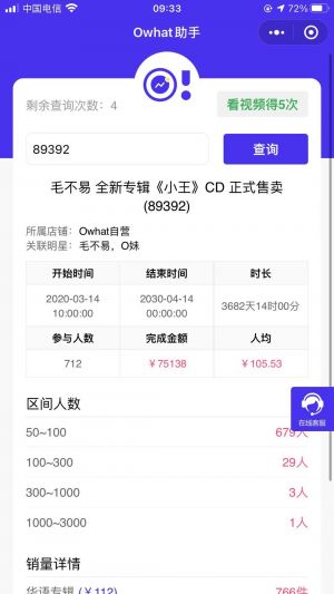 Owhat助手小程序设计图2