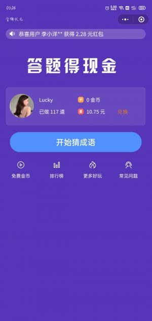 金牌状元小程序设计图2