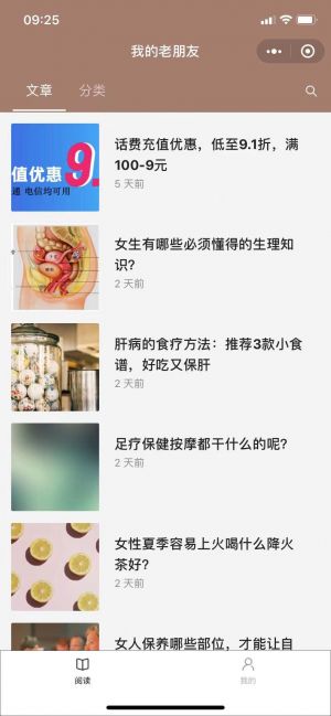 我的老朋友小程序设计图1