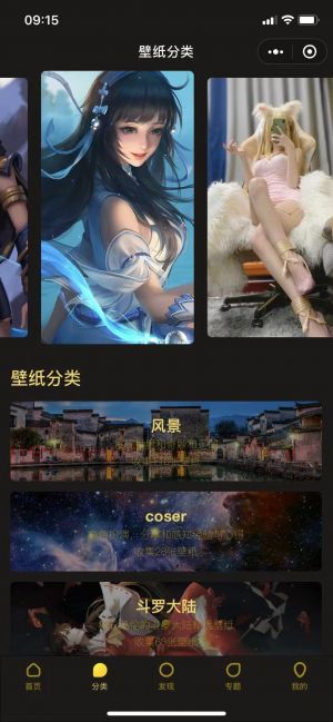 优秀派小程序设计图2