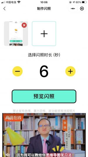 美雅闪照小程序设计图2