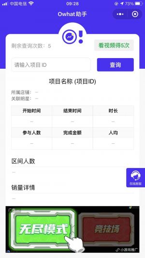 Owhat助手小程序设计图1