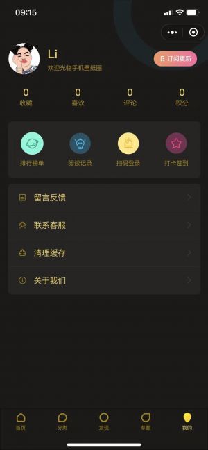 优秀派小程序设计图3