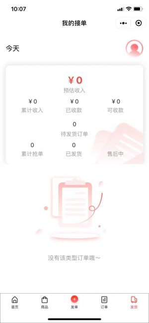 爆单小程序小程序设计图2