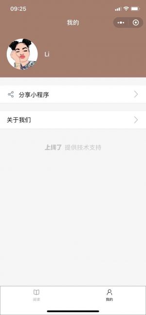 我的老朋友小程序设计图3