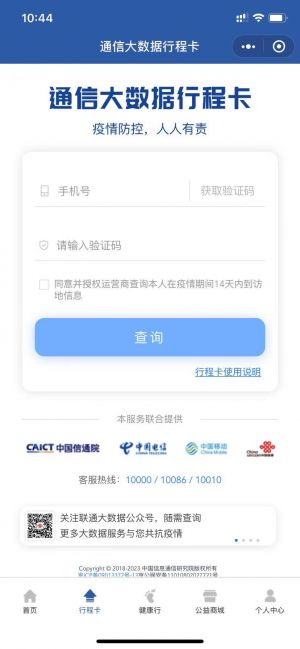 便民通助手小程序设计图1