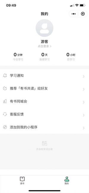 有书共读+微信小程序小程序设计图3