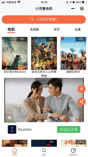 小兜看电影小程序设计图1